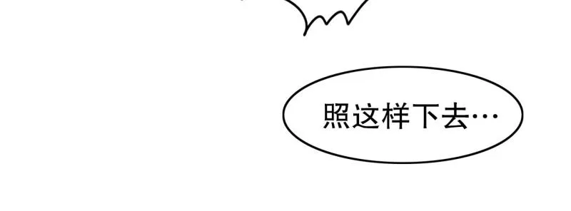 第30话 恶魔化1 第35页