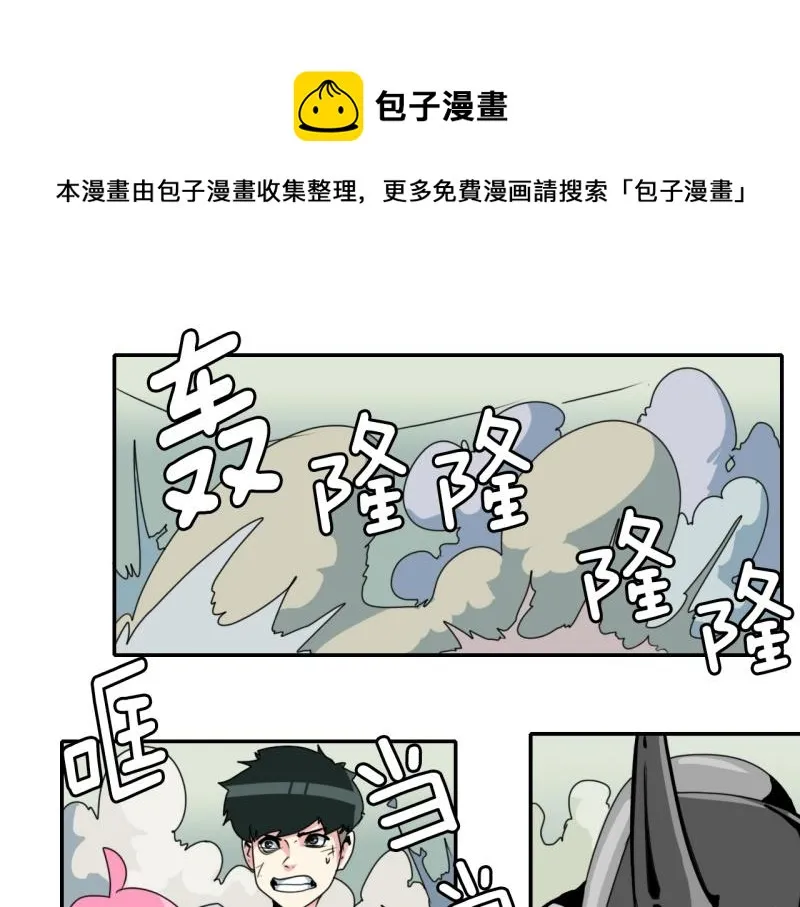 第31话 恶魔化2 第1页