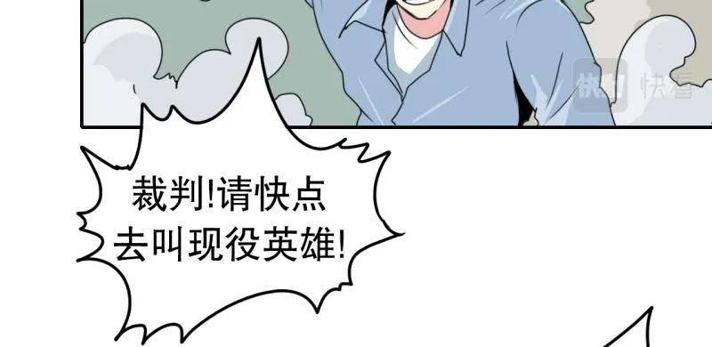 第31话 恶魔化2 第3页
