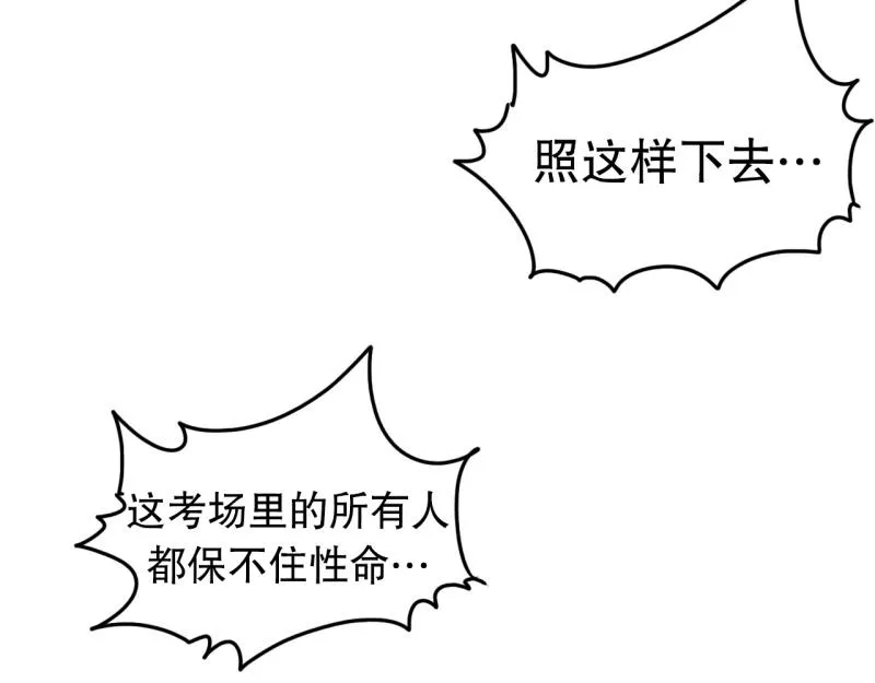 第31话 恶魔化2 第4页
