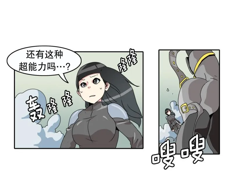 第31话 恶魔化2 第5页