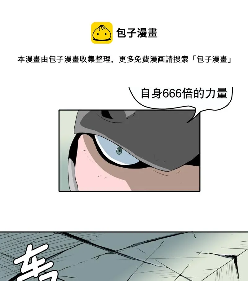 第31话 恶魔化2 第7页