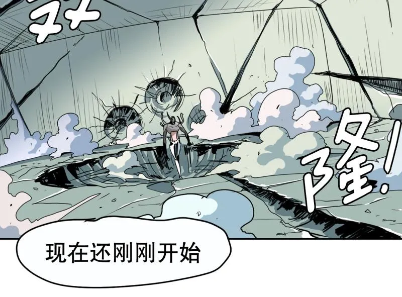 第31话 恶魔化2 第8页