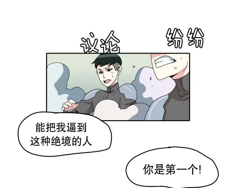 第31话 恶魔化2 第9页