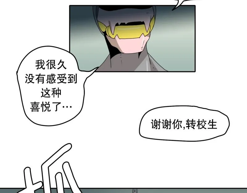 第31话 恶魔化2 第10页