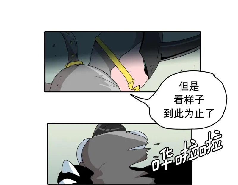 第31话 恶魔化2 第12页