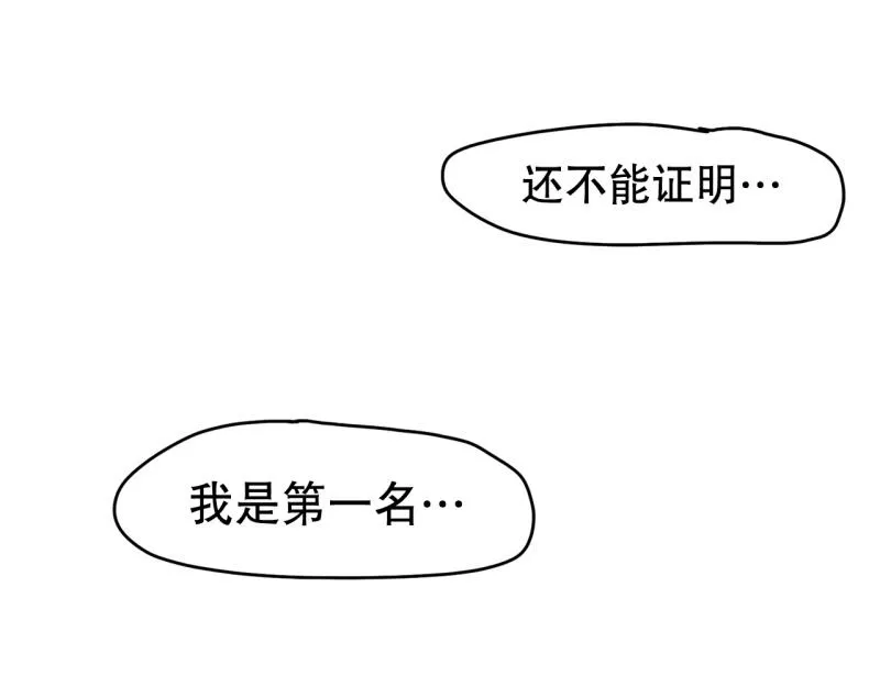 第31话 恶魔化2 第21页