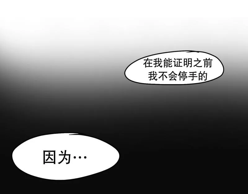 第31话 恶魔化2 第22页