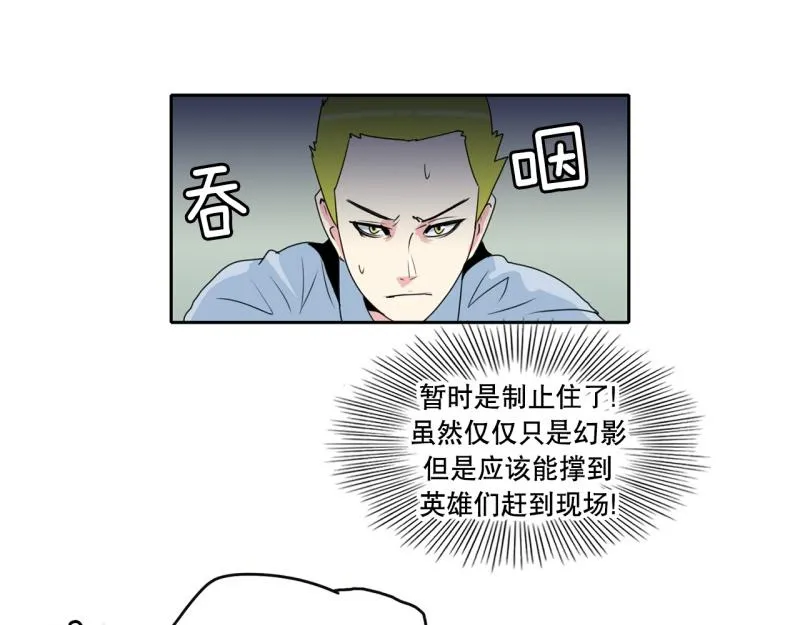 第31话 恶魔化2 第34页
