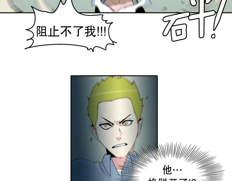 第31话 恶魔化2 第37页
