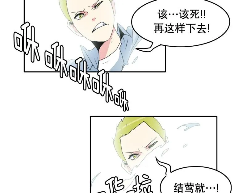 第32话 大逆转 第2页