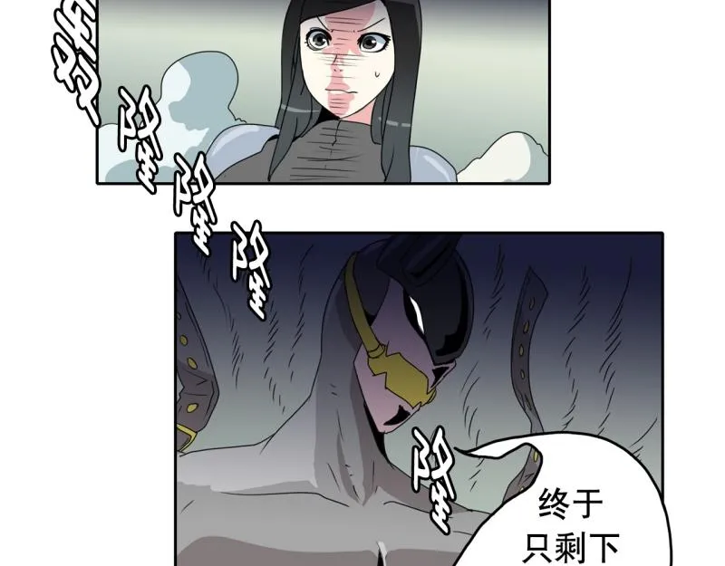 第32话 大逆转 第5页