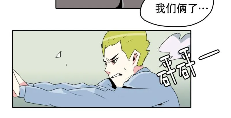 第32话 大逆转 第6页