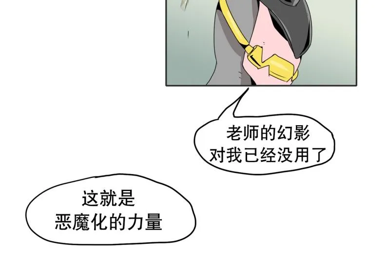 第32话 大逆转 第9页