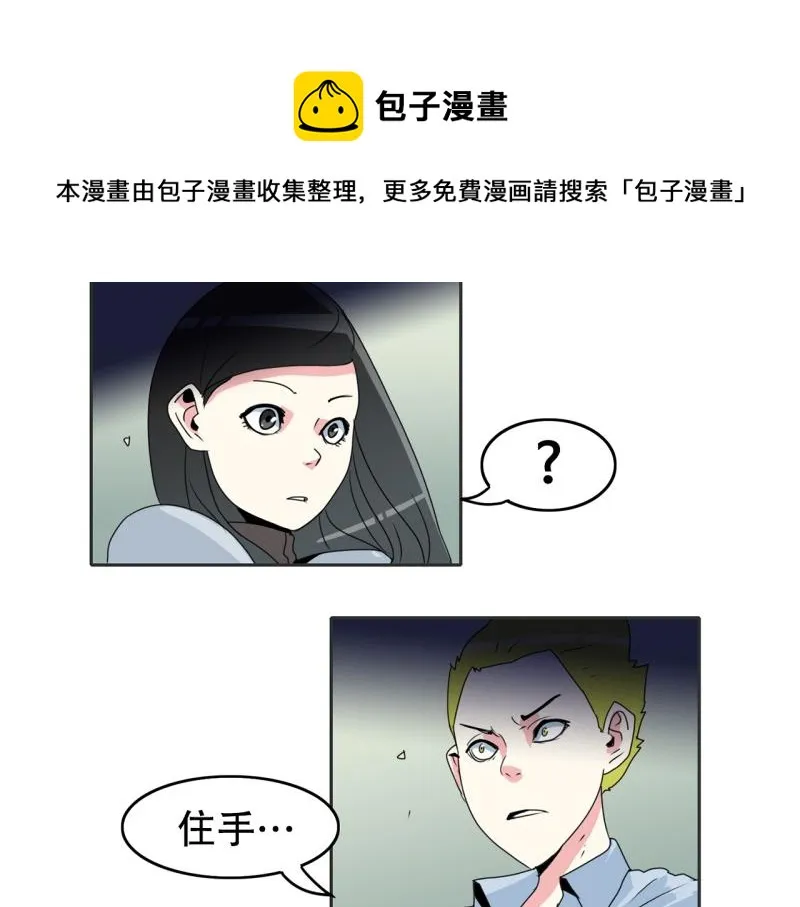 第32话 大逆转 第11页