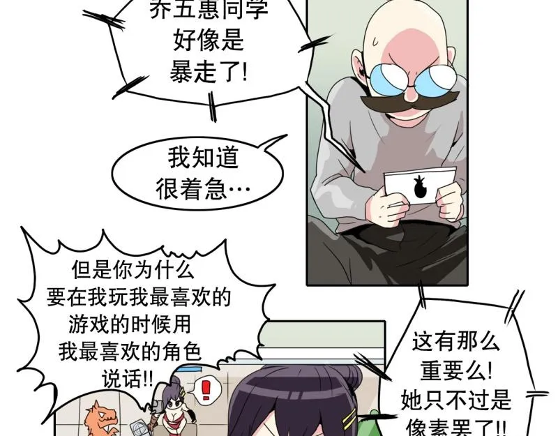 第32话 大逆转 第14页