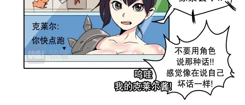 第32话 大逆转 第15页