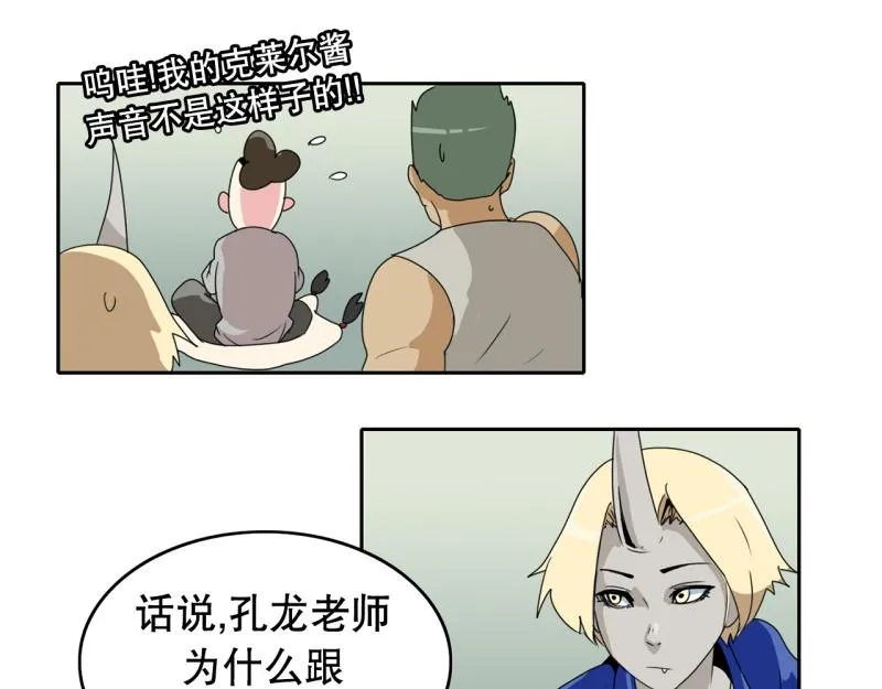第32话 大逆转 第16页