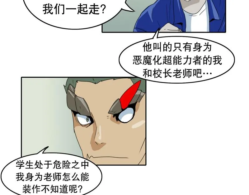 第32话 大逆转 第17页