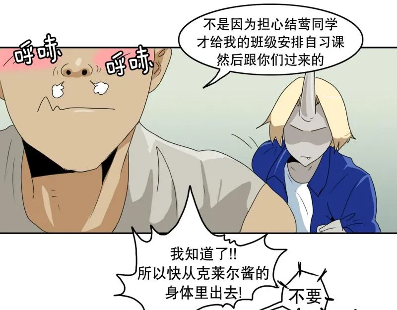 第32话 大逆转 第19页