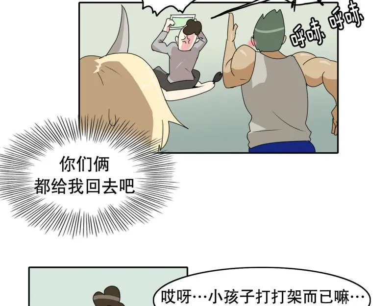 第32话 大逆转 第20页