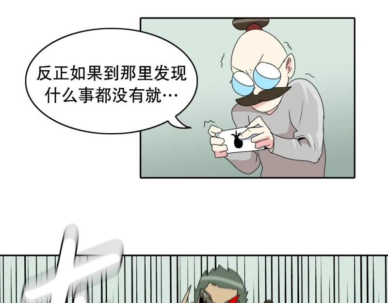 第32话 大逆转 第22页