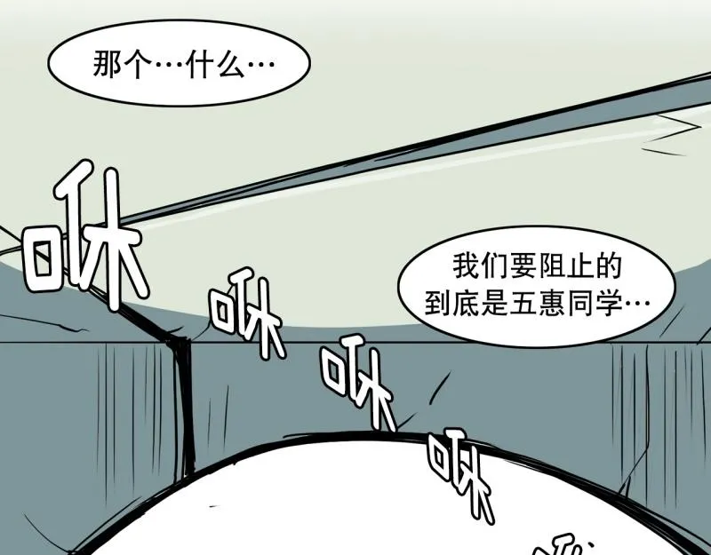 第32话 大逆转 第29页