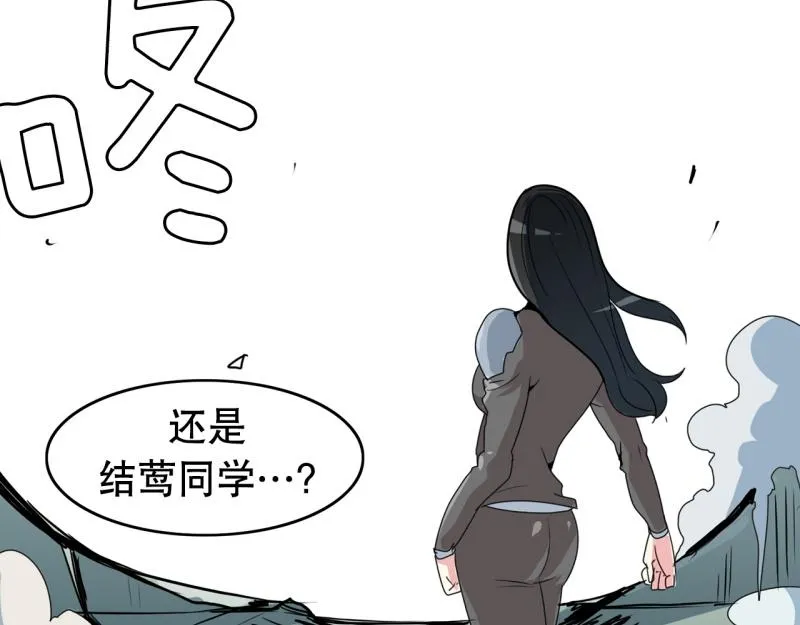 第32话 大逆转 第31页