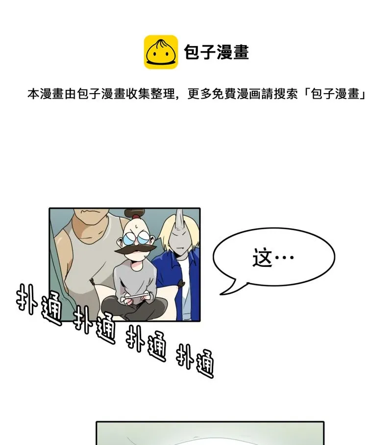 第33话 阴差阳错 第1页