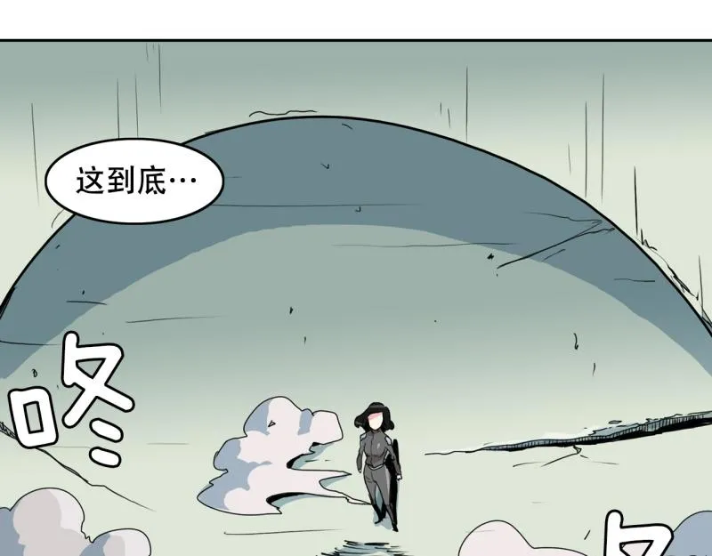 第33话 阴差阳错 第3页