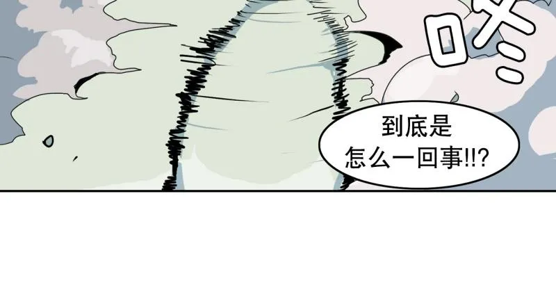 第33话 阴差阳错 第4页