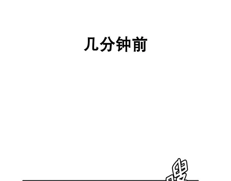 第33话 阴差阳错 第5页