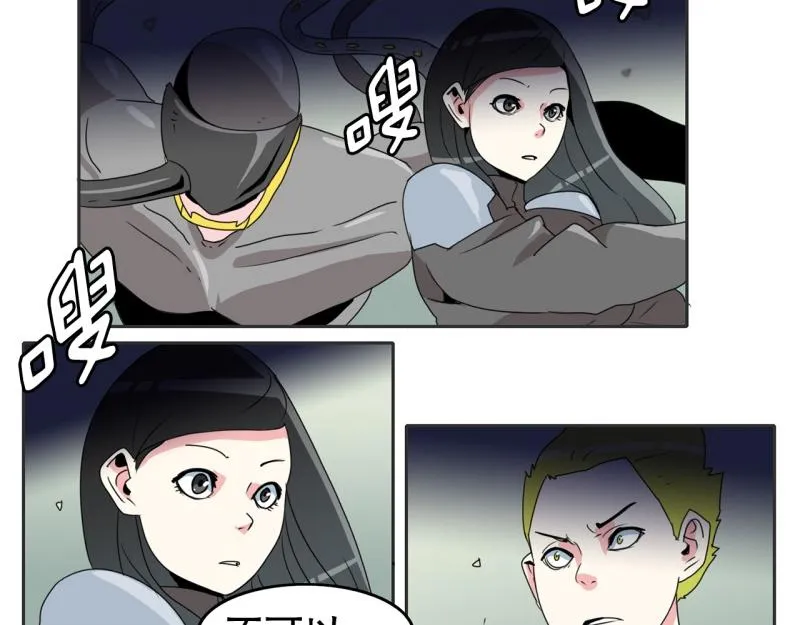 第33话 阴差阳错 第6页