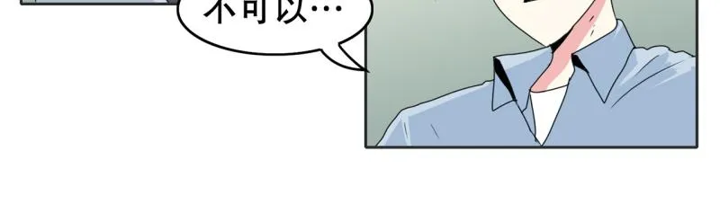 第33话 阴差阳错 第7页