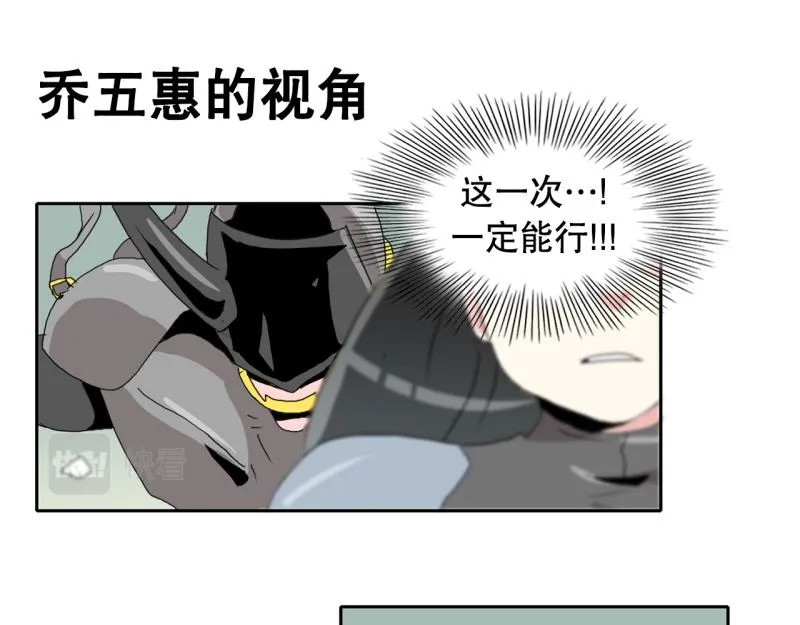 第33话 阴差阳错 第8页