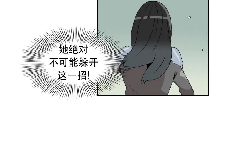 第33话 阴差阳错 第9页