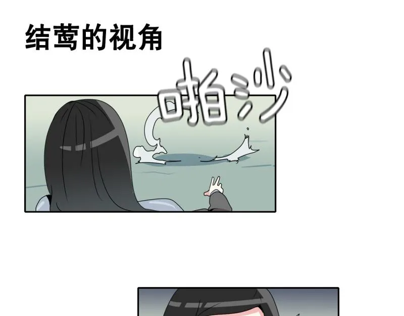 第33话 阴差阳错 第10页