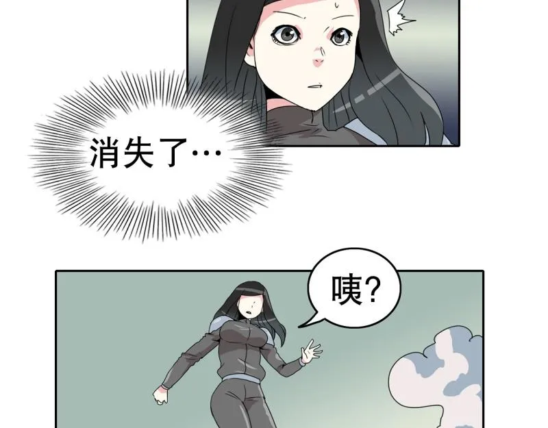 第33话 阴差阳错 第11页
