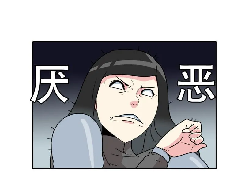 第33话 阴差阳错 第14页