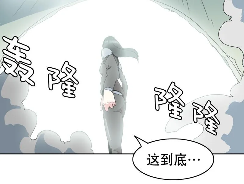 第33话 阴差阳错 第29页