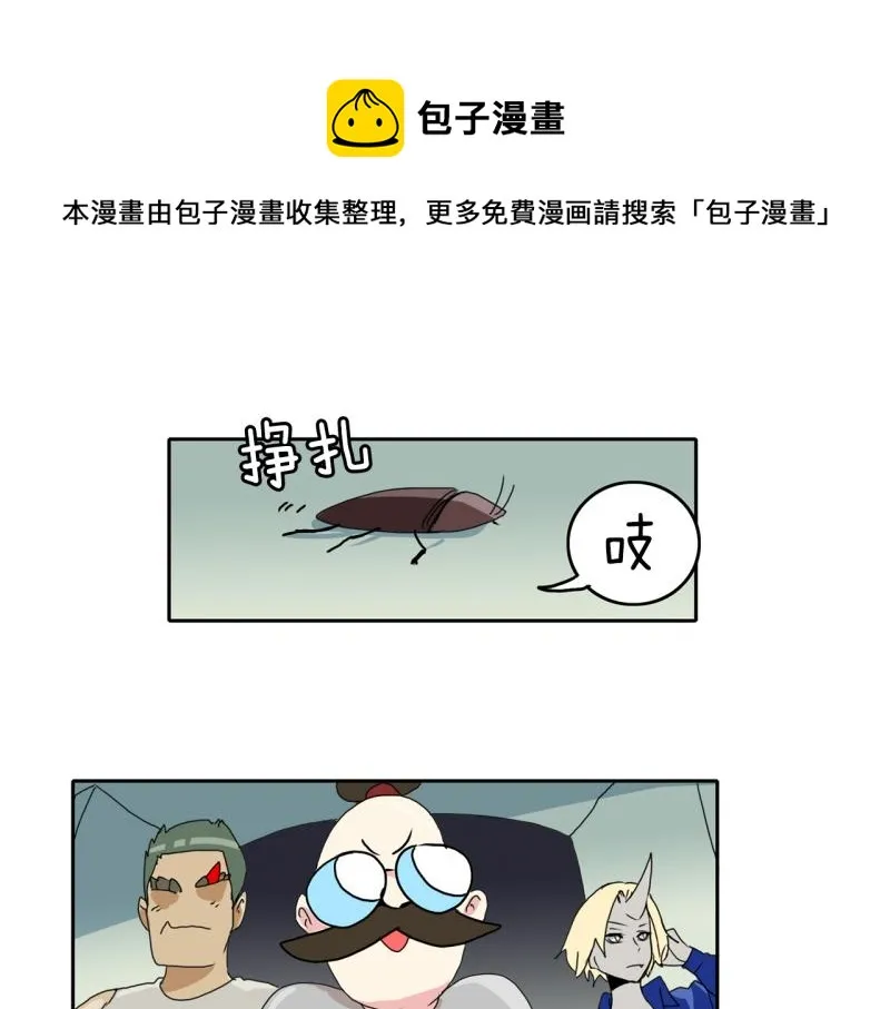 第33话 阴差阳错 第30页