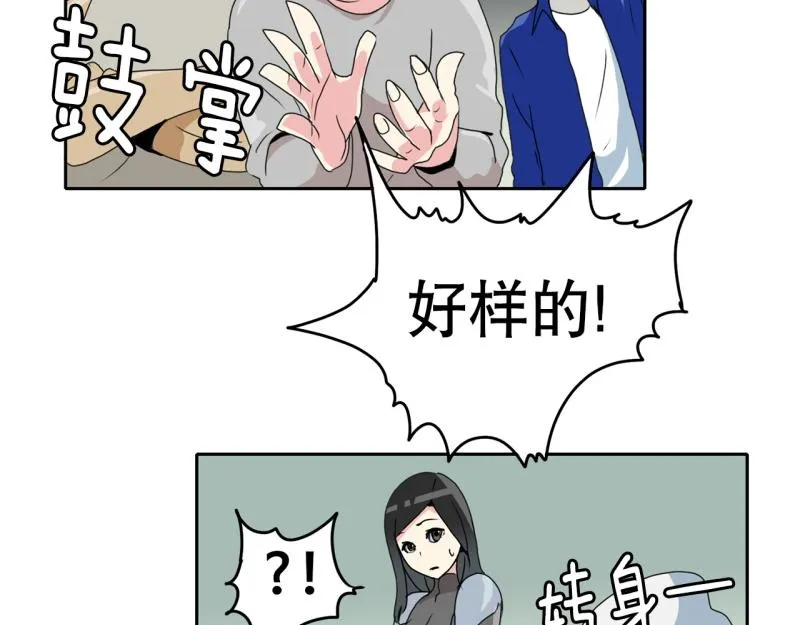 第33话 阴差阳错 第31页