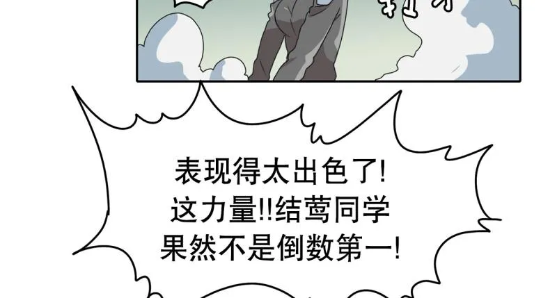 第33话 阴差阳错 第32页