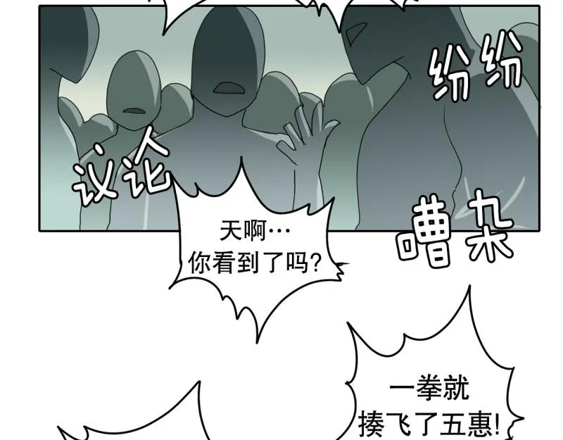 第33话 阴差阳错 第33页