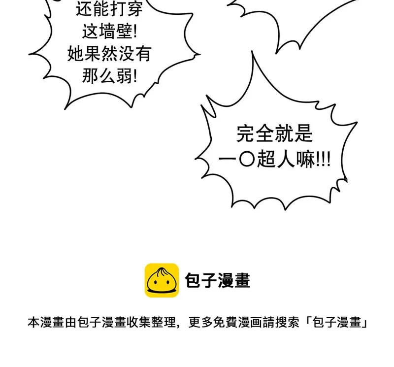 第33话 阴差阳错 第34页