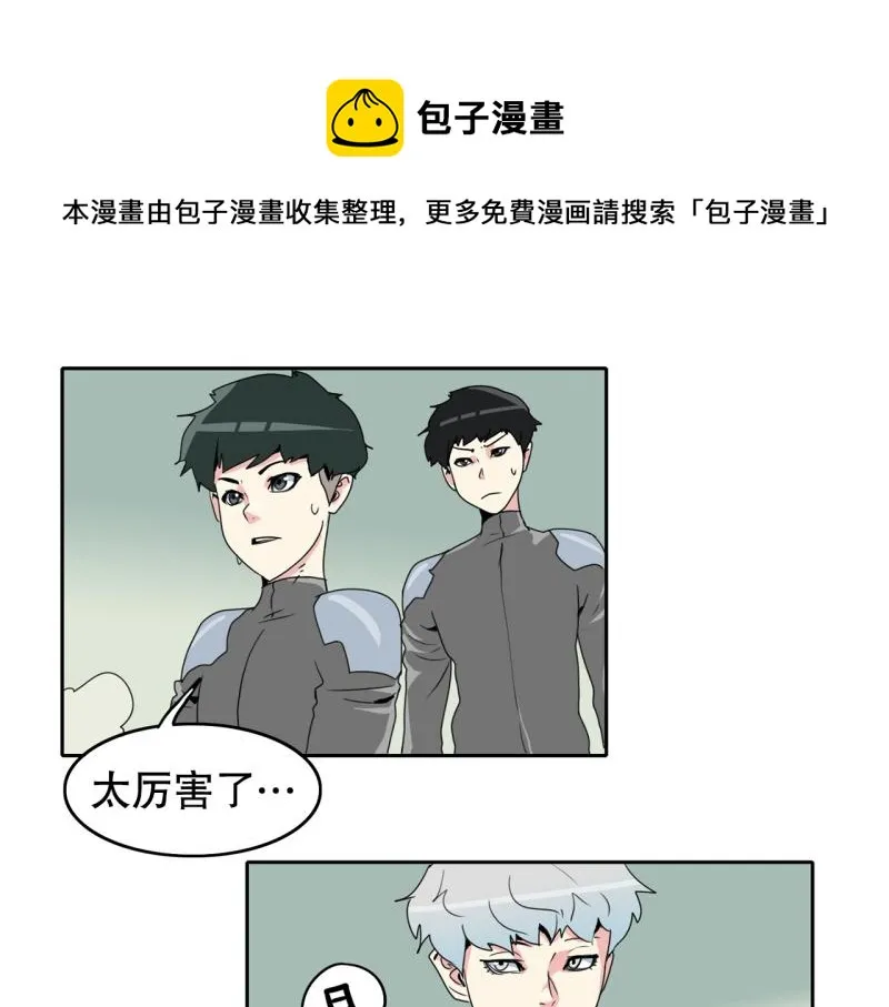 第34话 恶棍来袭1 第1页