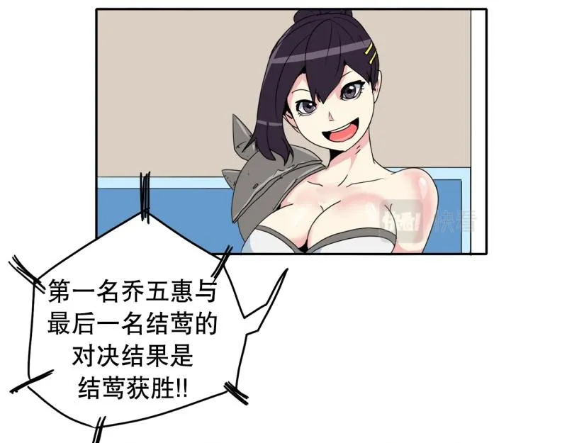 第34话 恶棍来袭1 第3页