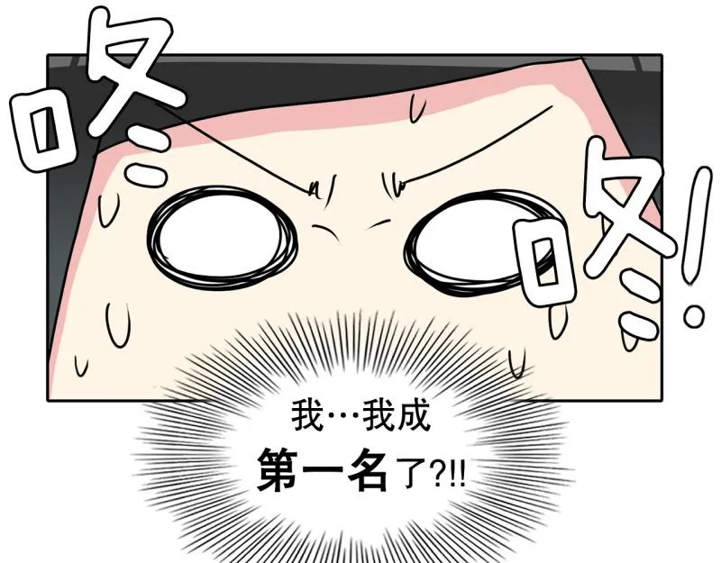 第34话 恶棍来袭1 第6页
