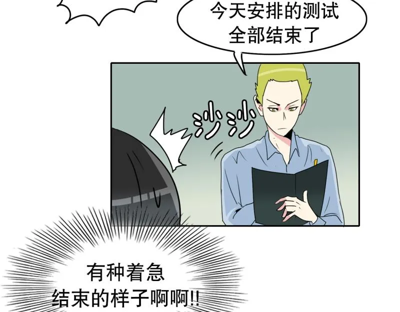 第34话 恶棍来袭1 第8页
