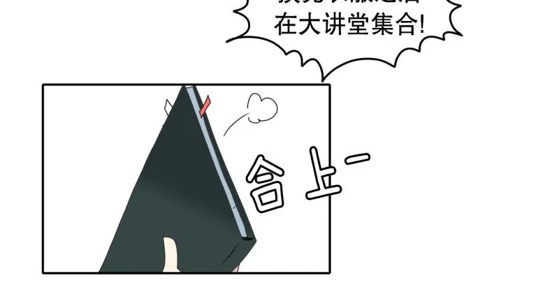 第34话 恶棍来袭1 第11页